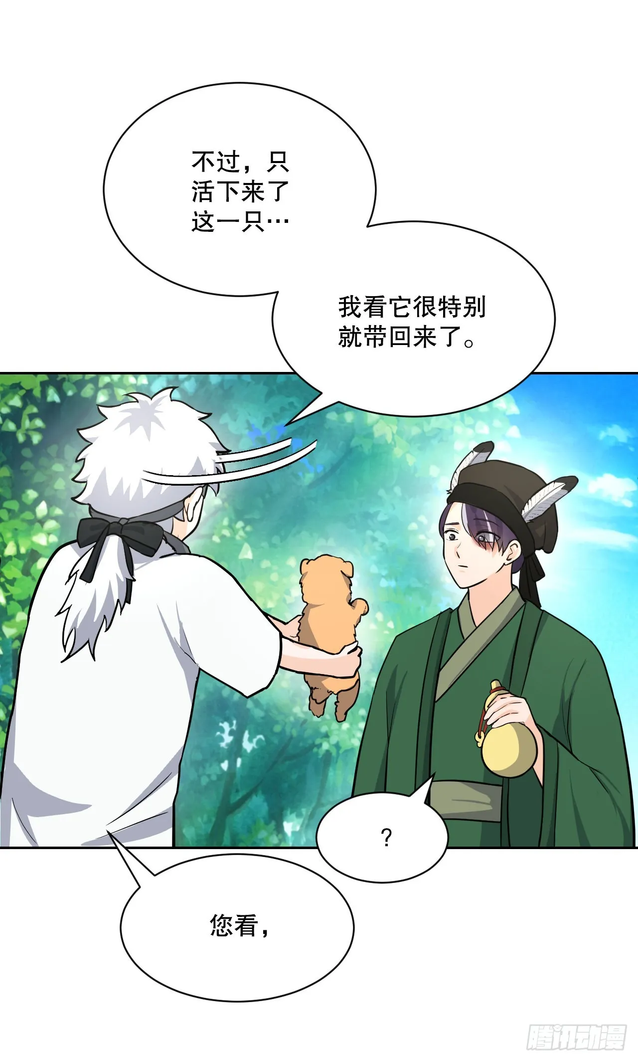 圣灵的同在的讲章漫画,24.占卦3图