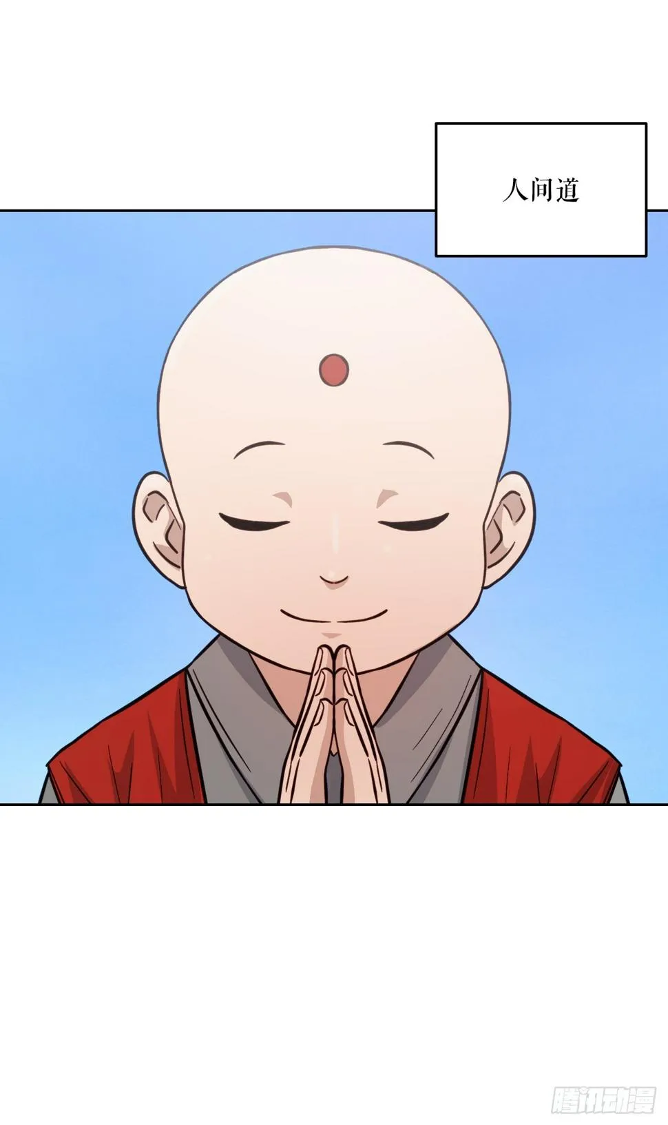 圣灵与什么样的人同在漫画,39.人间道5图