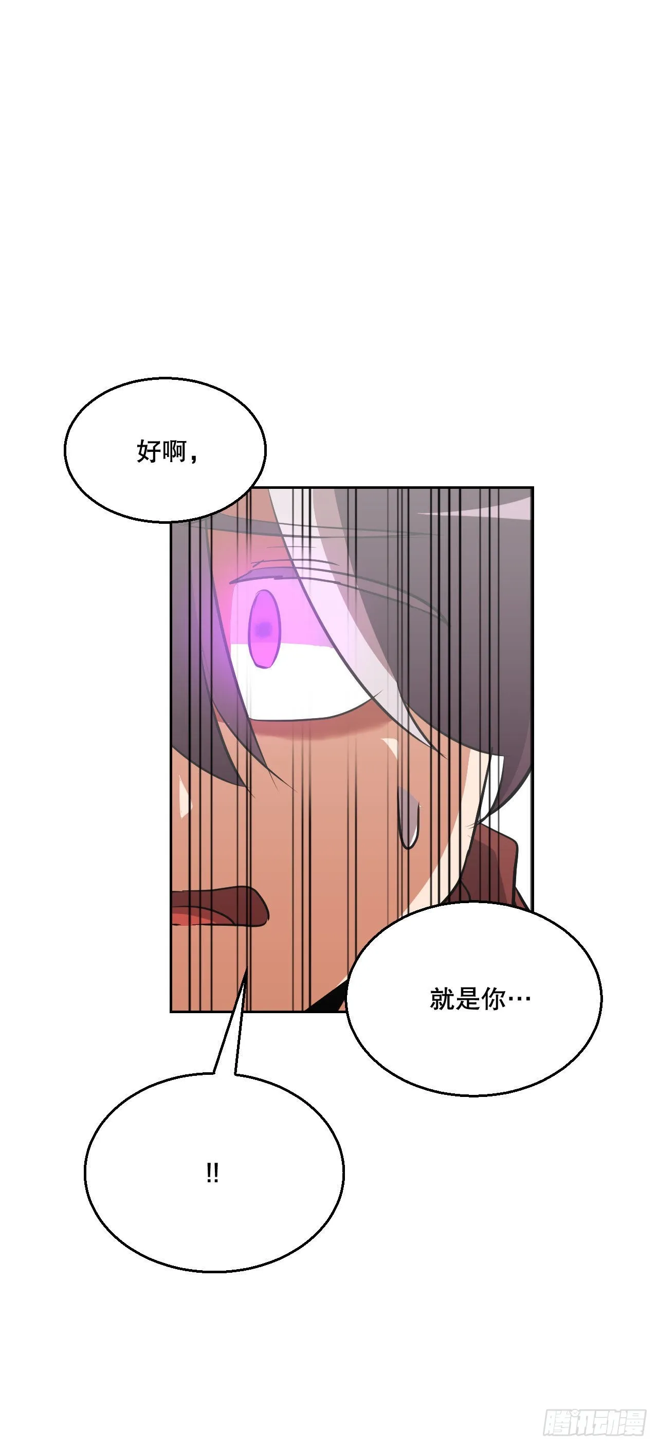 圣灵与什么样的人同在漫画,2.我的地狱1图