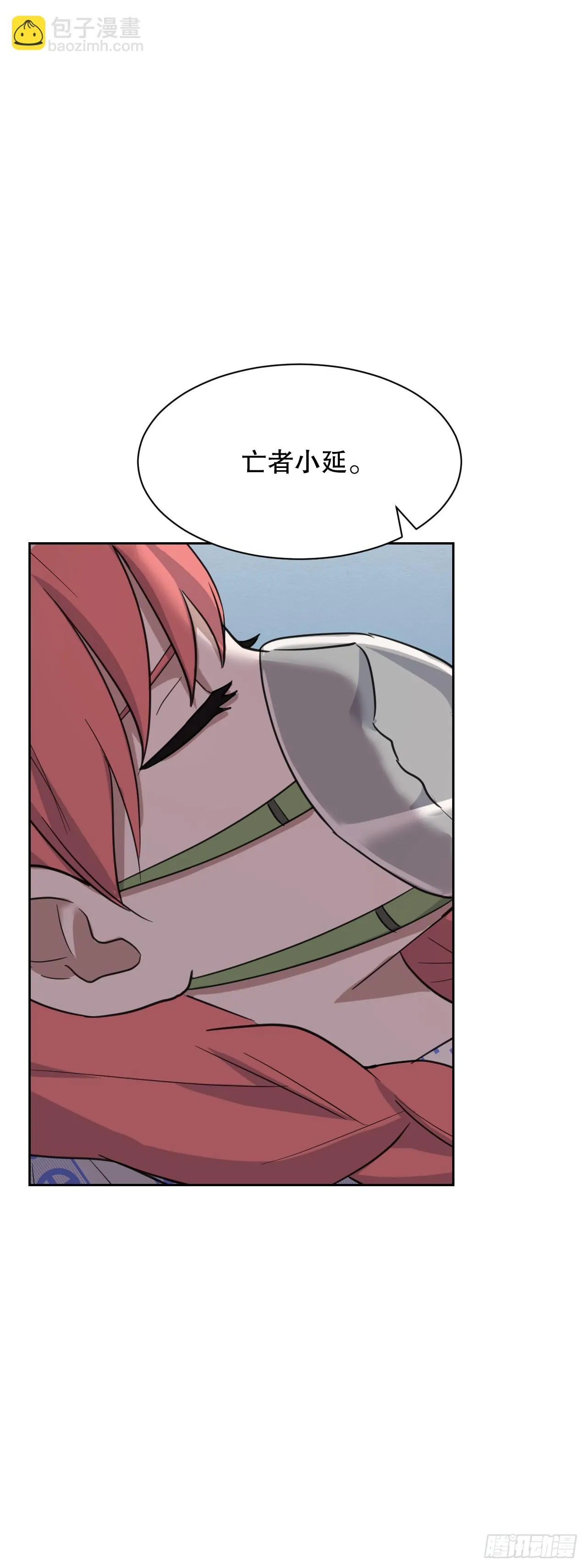 与圣灵同在的49天漫画,41.恶灵化3图
