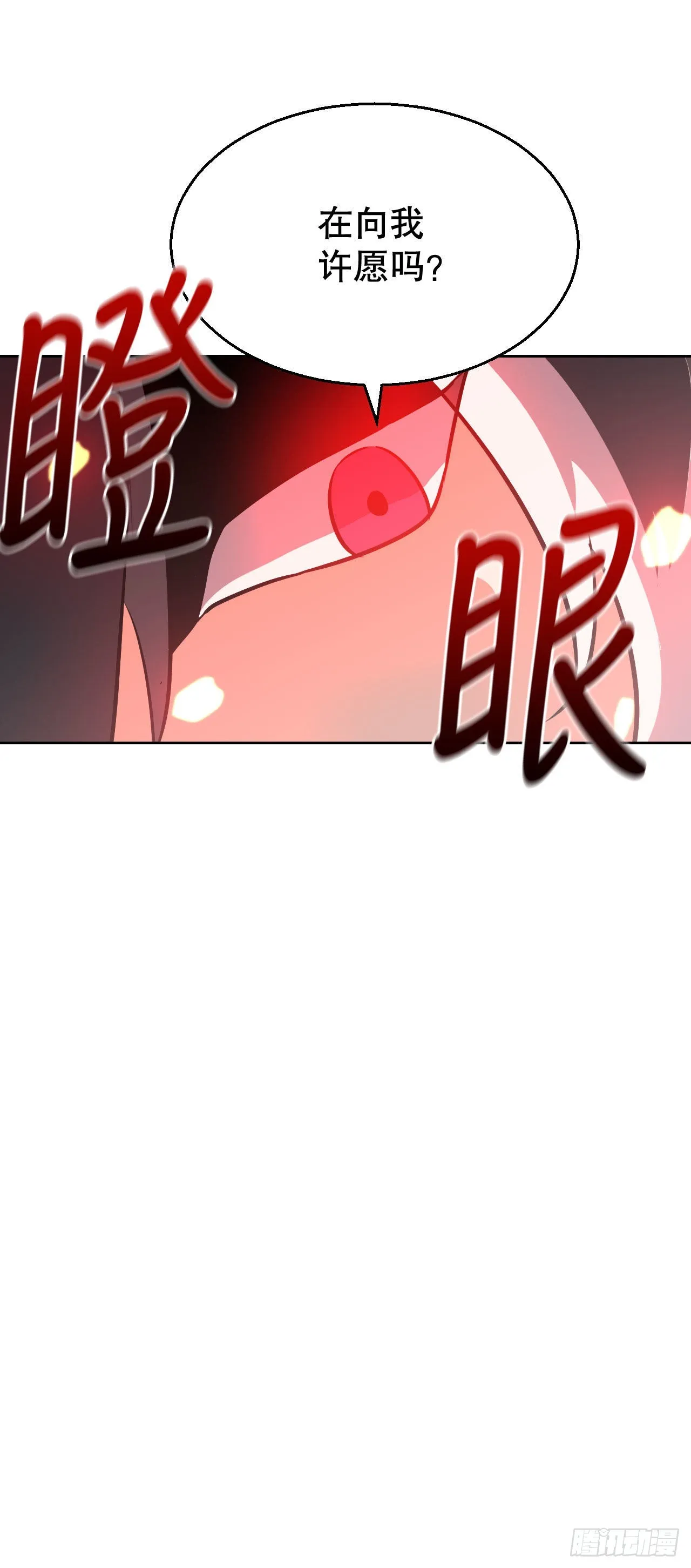 圣灵与什么样的人同在漫画,2.我的地狱3图