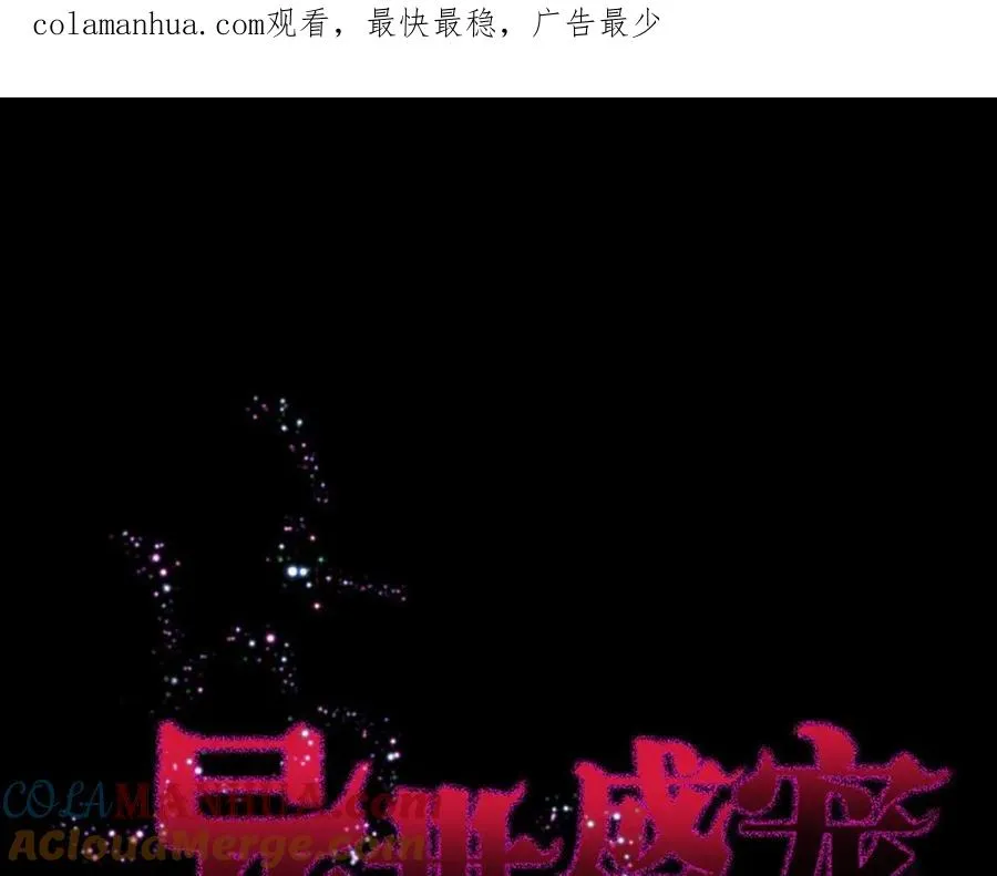 第7话 怎么忍心对我下手0