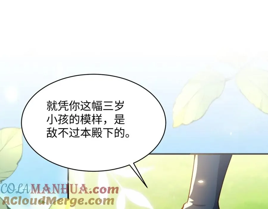 第43话 歪打正着4