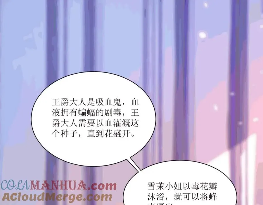 异世甜心：某天成为王爵的元气少女漫画,第25话 血契5图