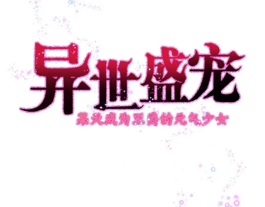第3话 从今天开始2