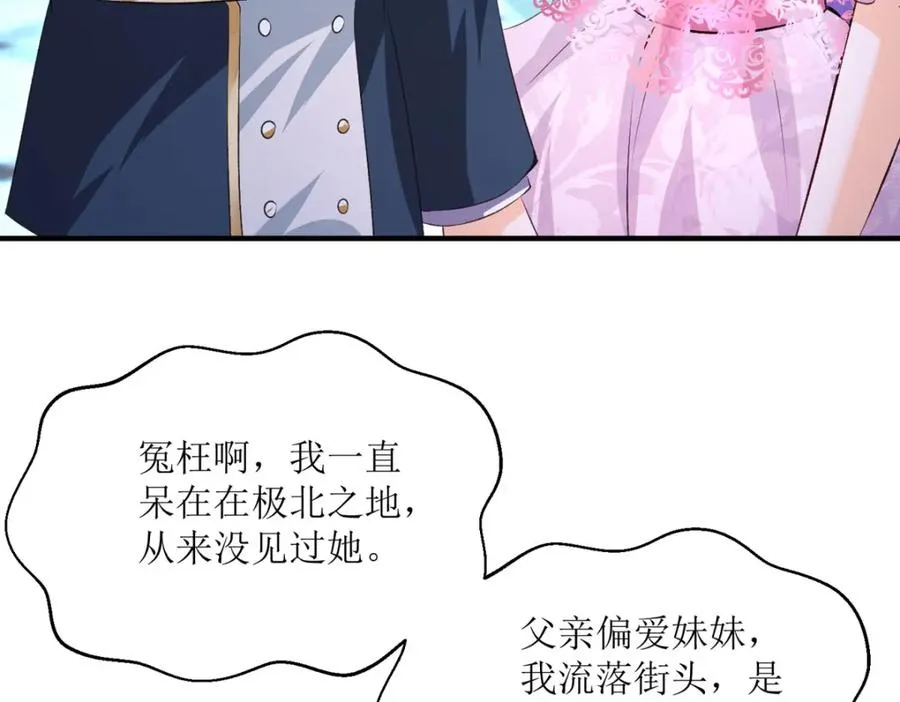 异世甜心：某天成为王爵的元气少女漫画,第38话 我回来了4图