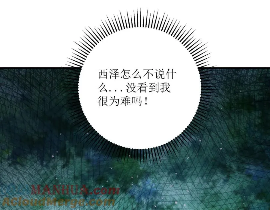 异世甜心：某天成为王爵的元气少女漫画,第38话 我回来了5图