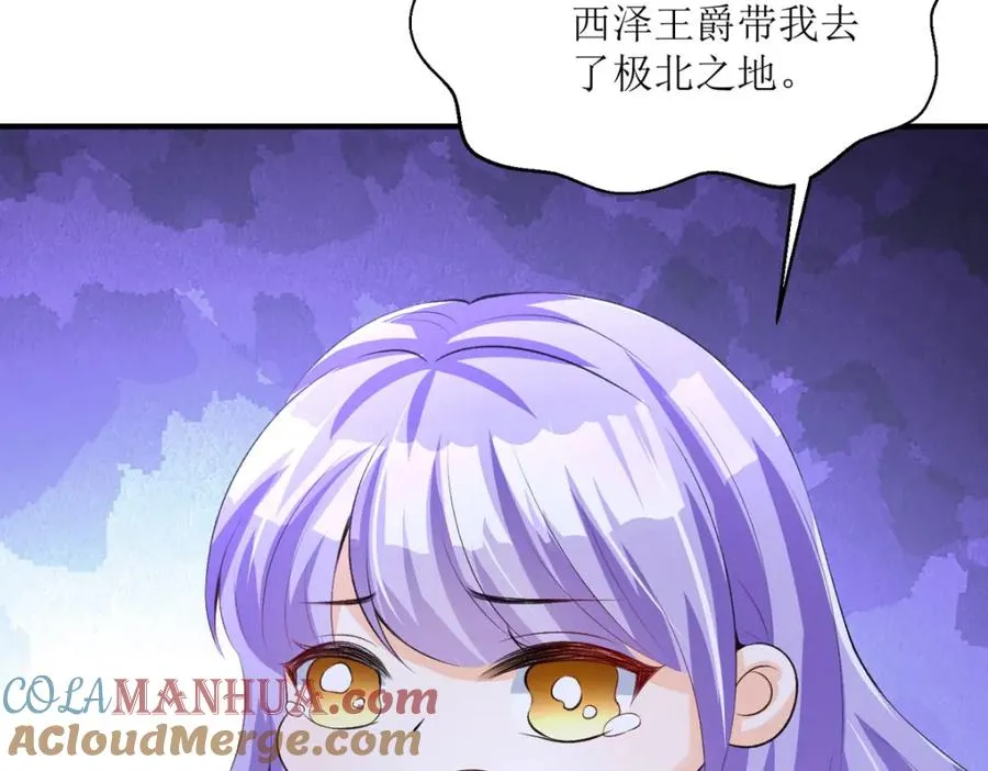 异世甜心：某天成为王爵的元气少女漫画,第38话 我回来了5图