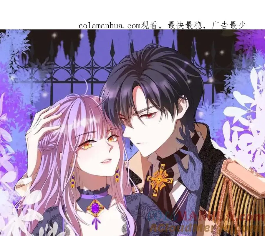 异世甜心：某天成为王爵的元气少女漫画,第25话 血契1图