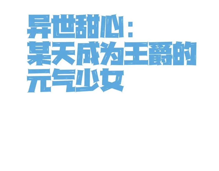 第68话 我是天才2