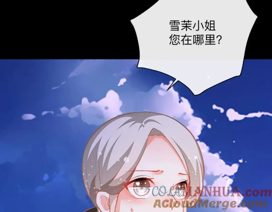 第7话 怎么忍心对我下手3