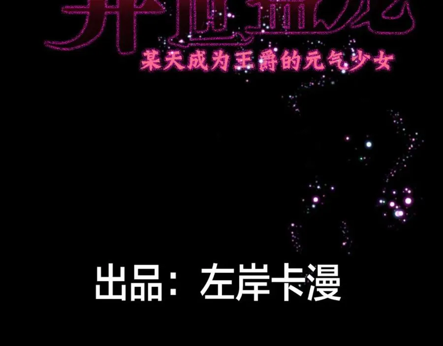 第7话 怎么忍心对我下手1