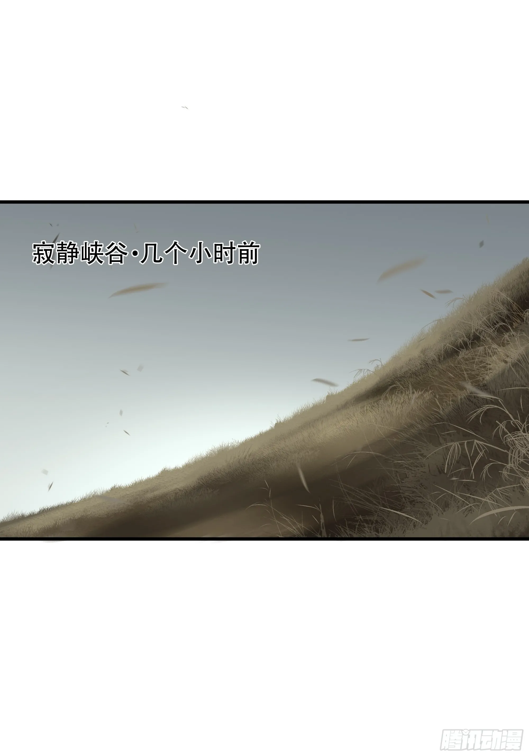 绝境生还漫画,第三十九话2图