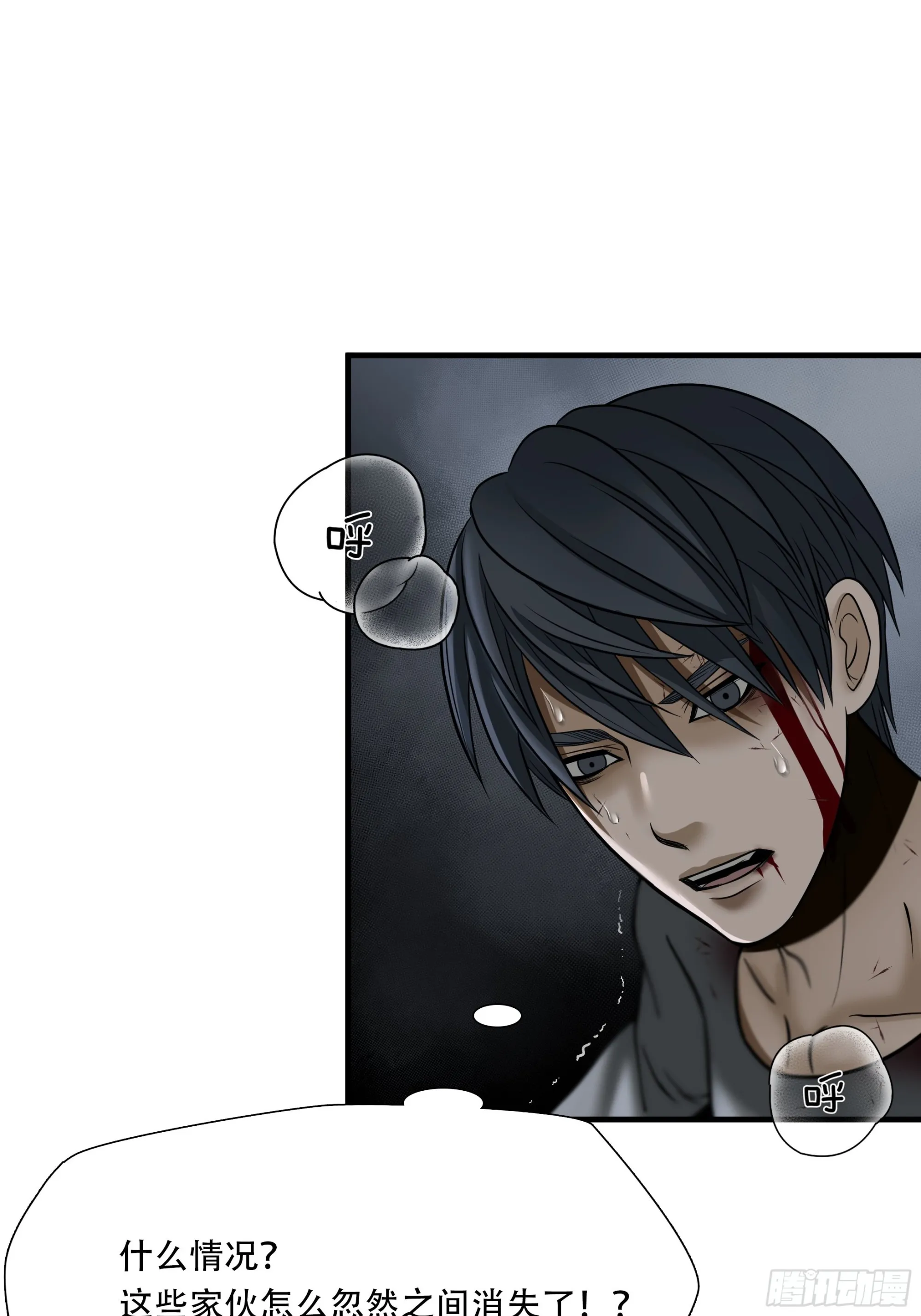 绝境生还漫画,第四十六话4图
