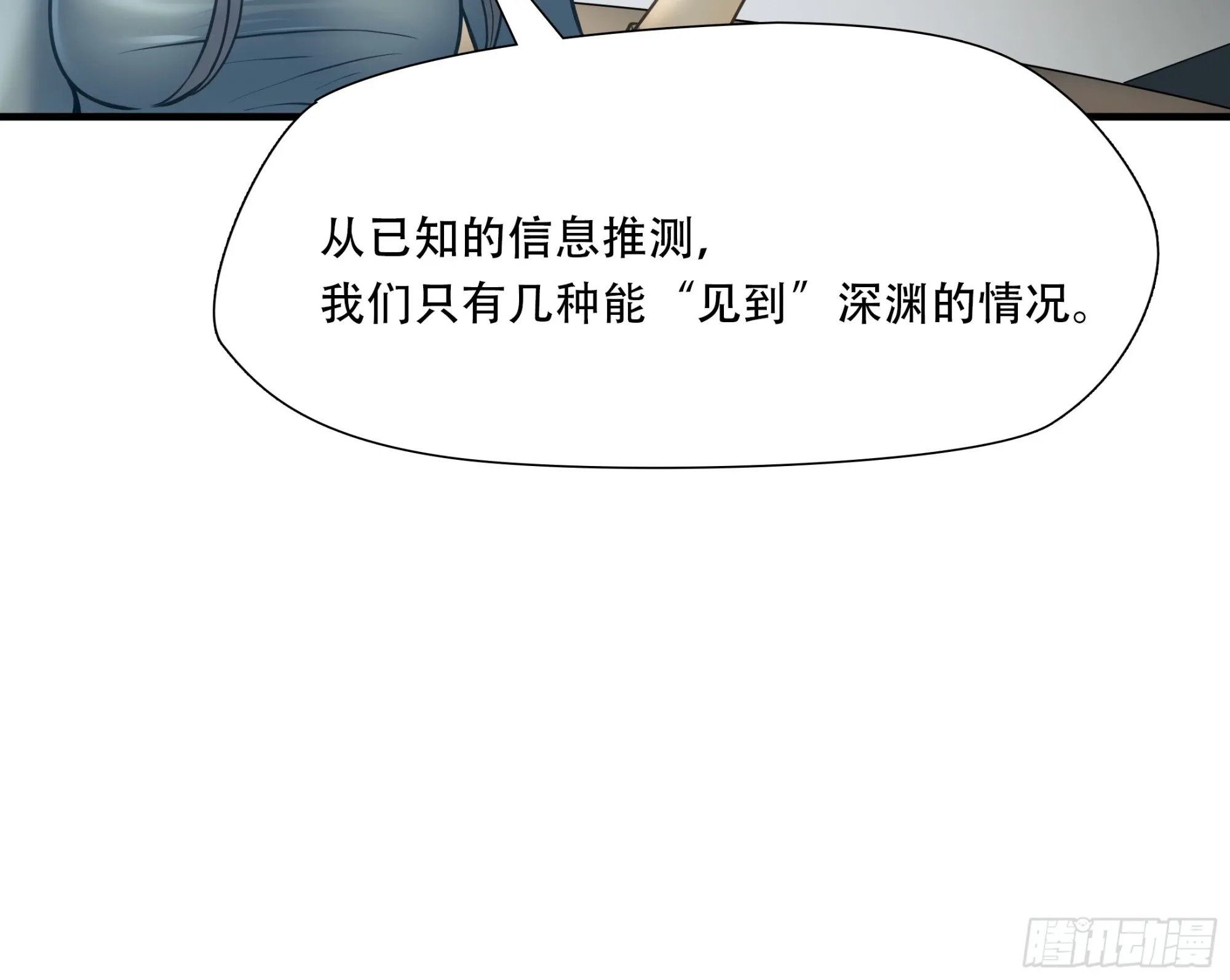 第七十七话4