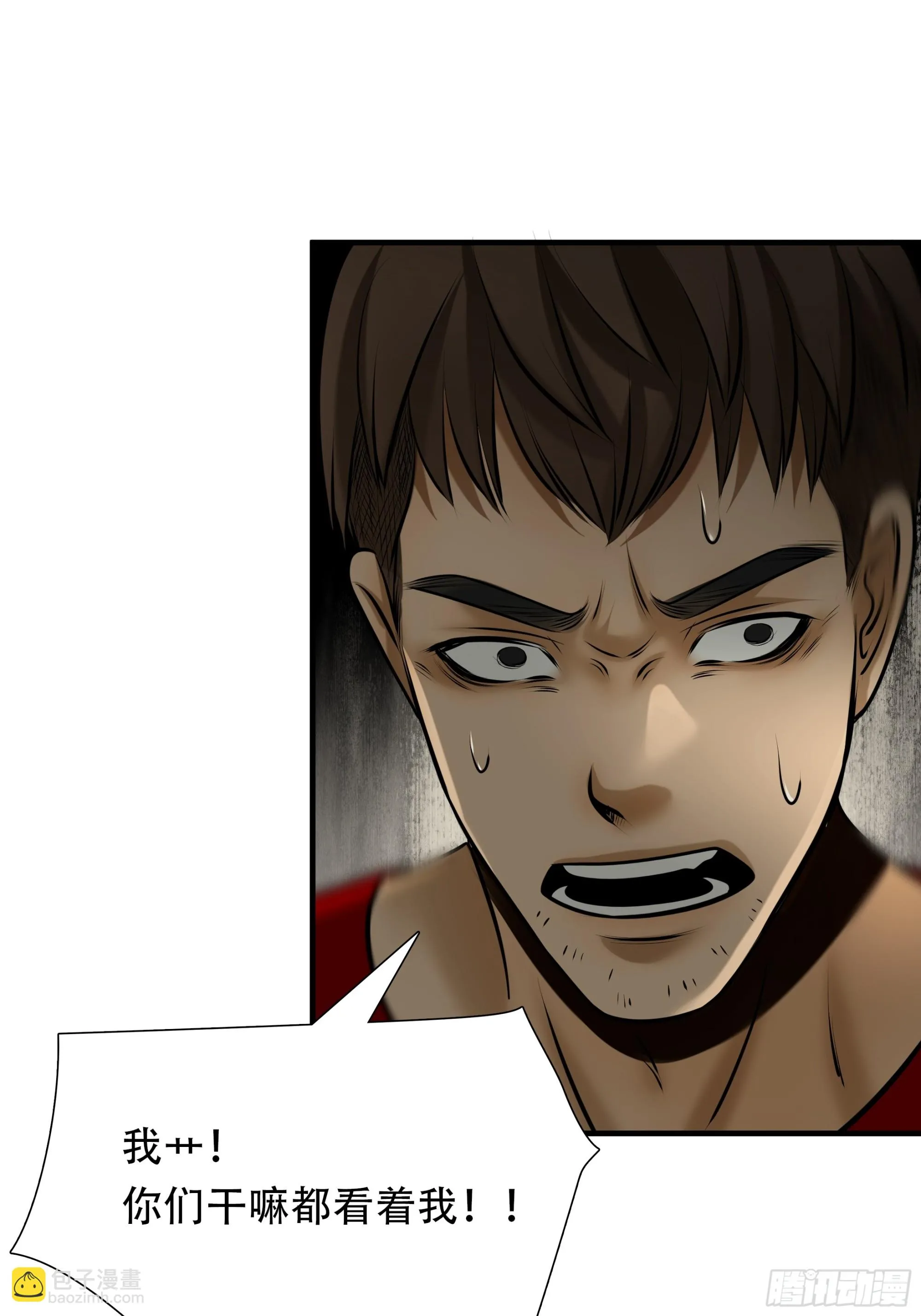绝境生还漫画,第九十六话3图