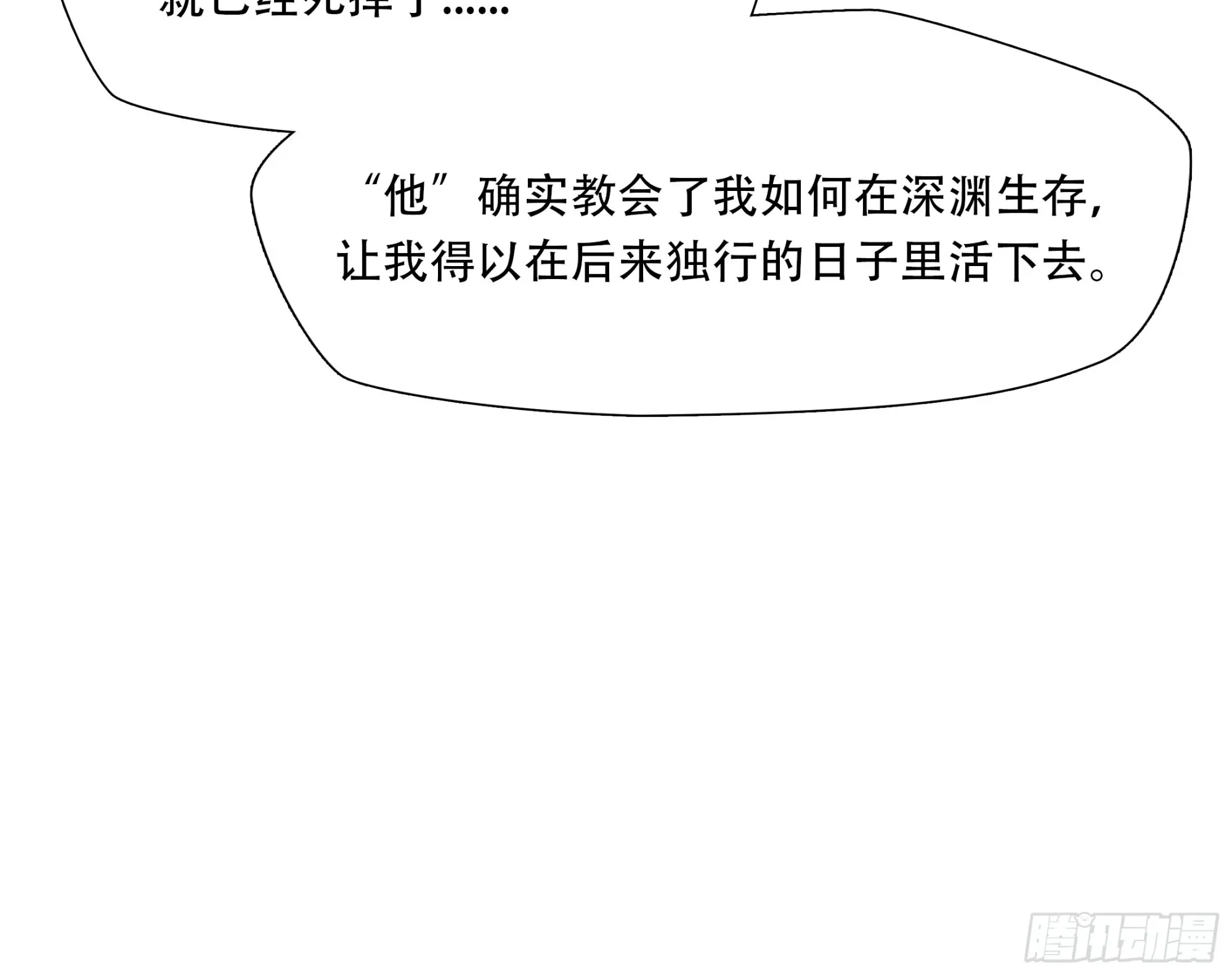第七十六话2