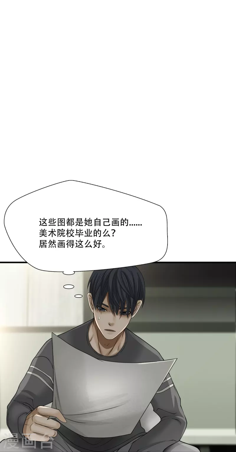绝境生还漫画,第19话1图