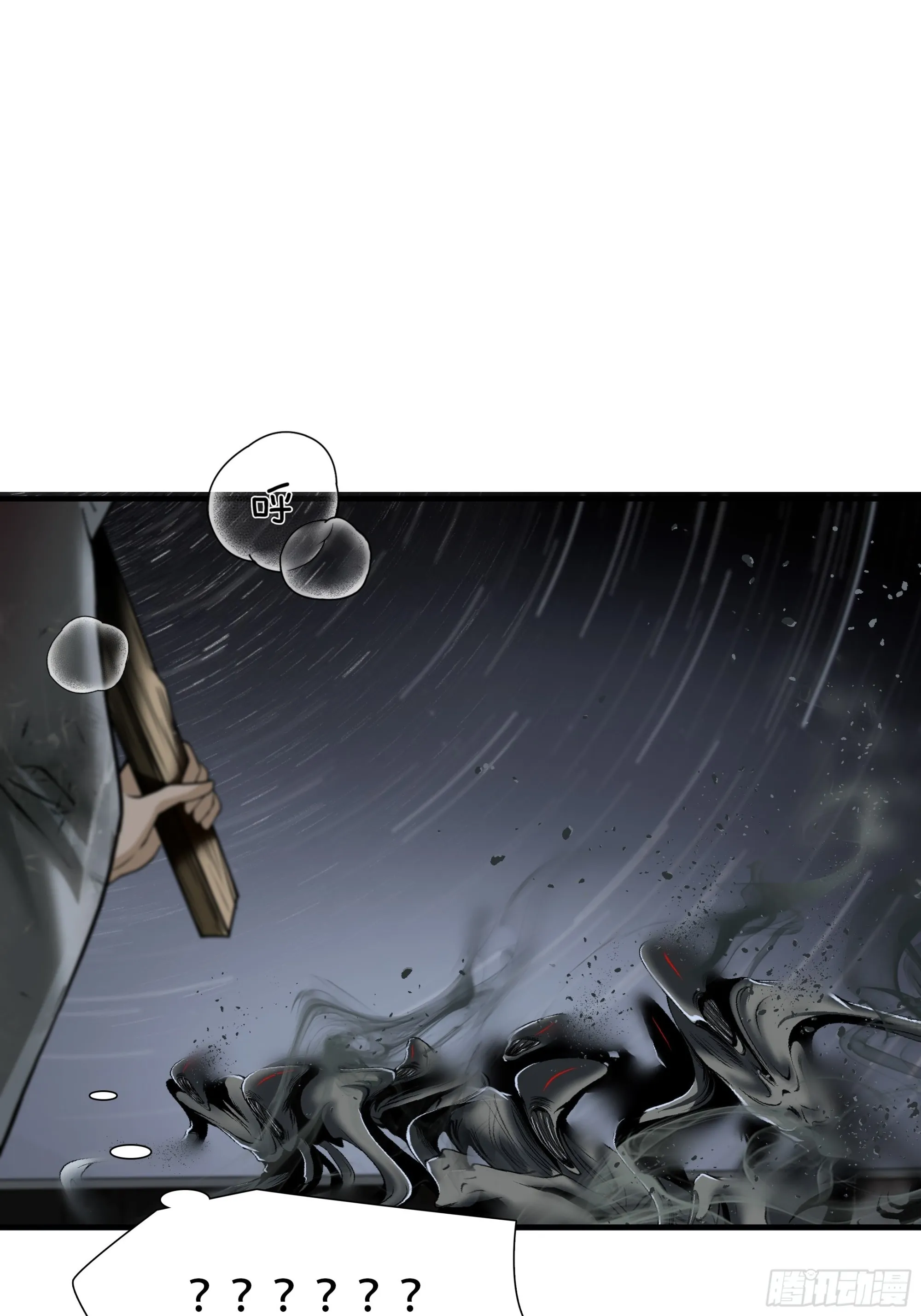 绝境生还漫画,第四十六话2图
