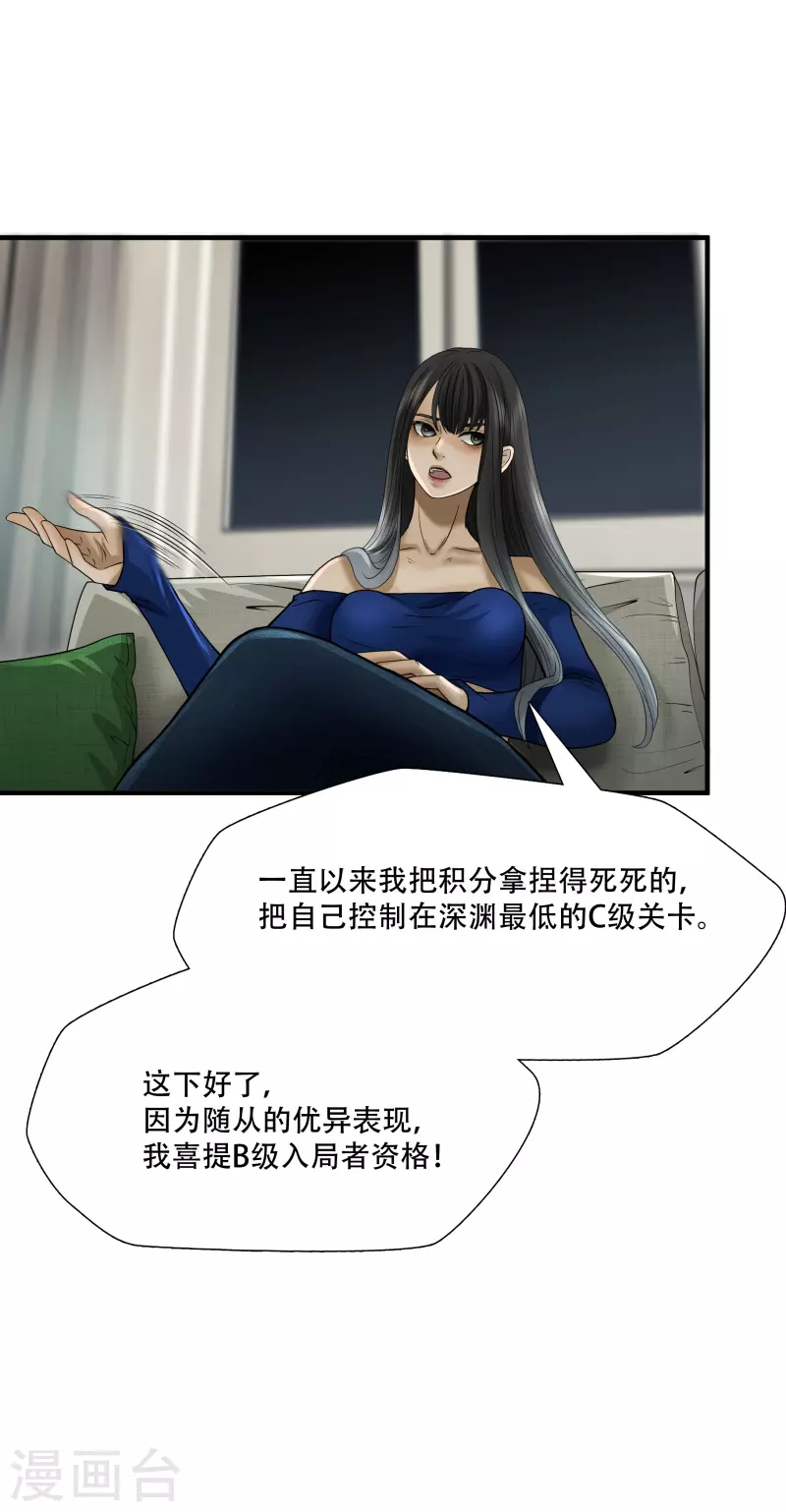 第19话3