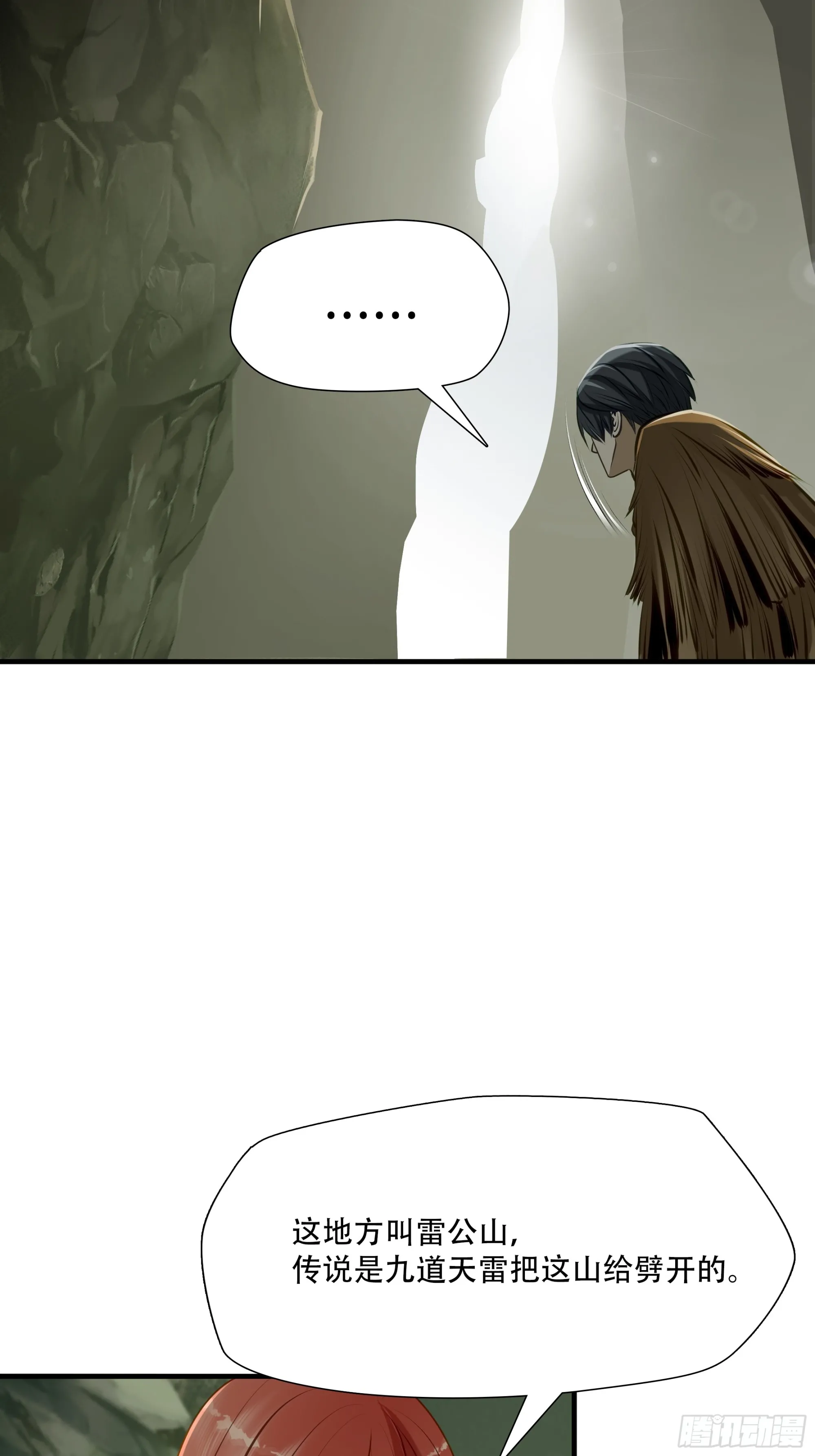 绝境生还漫画,第七十四话4图