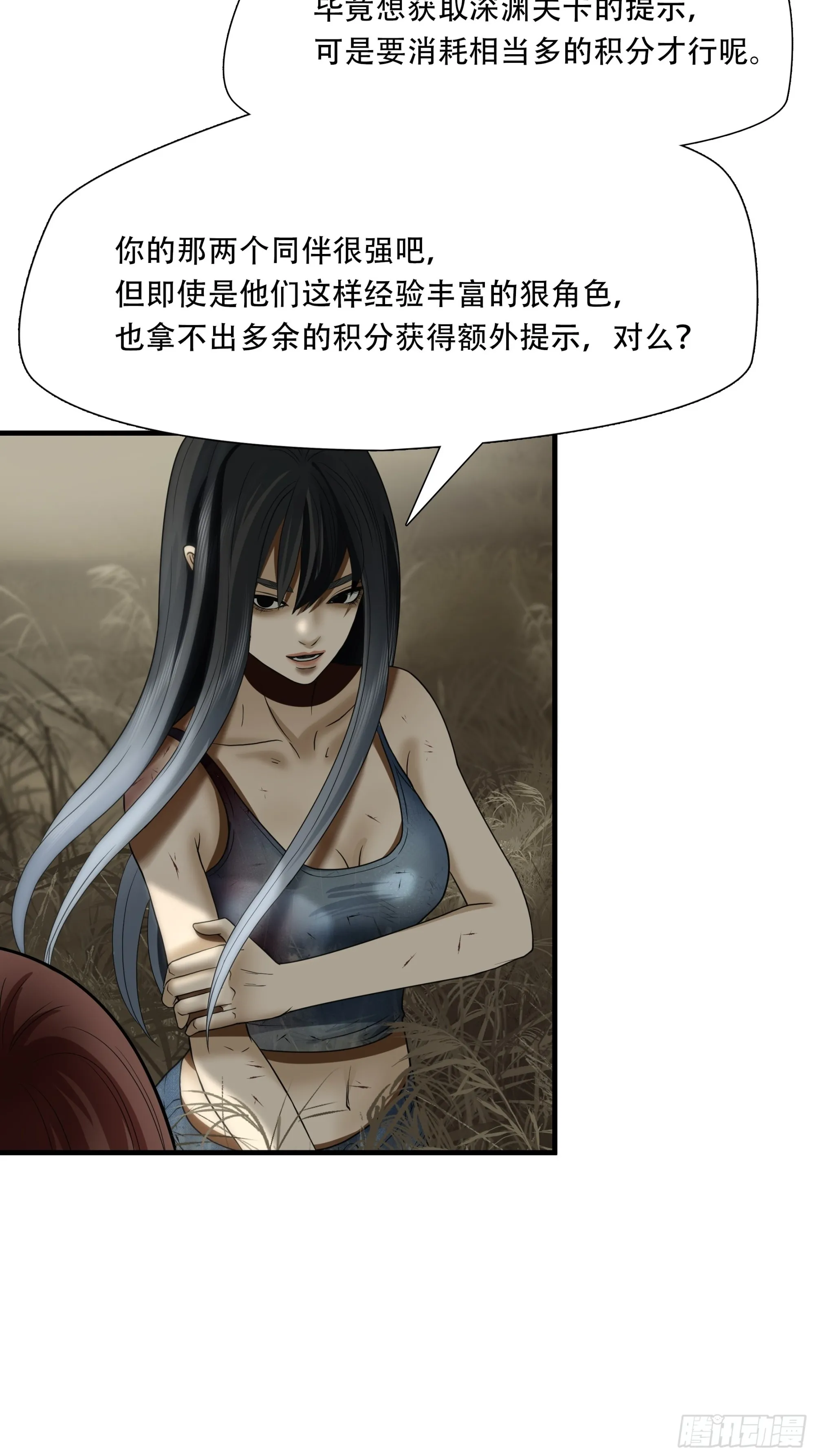 第四十话2