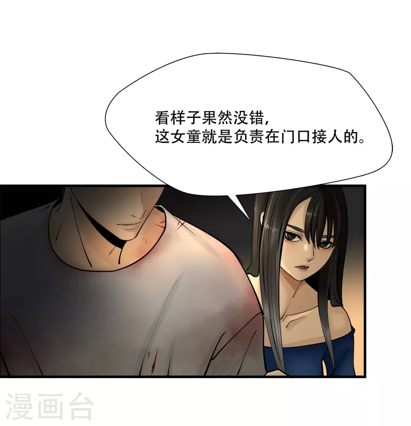 第5话1