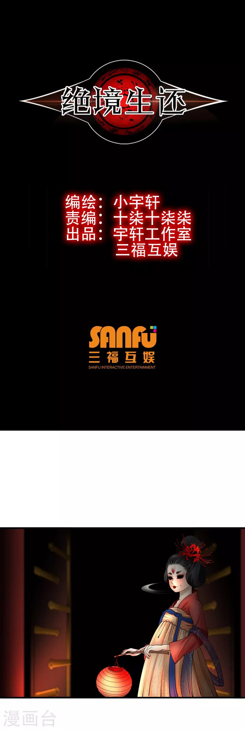 第5话0