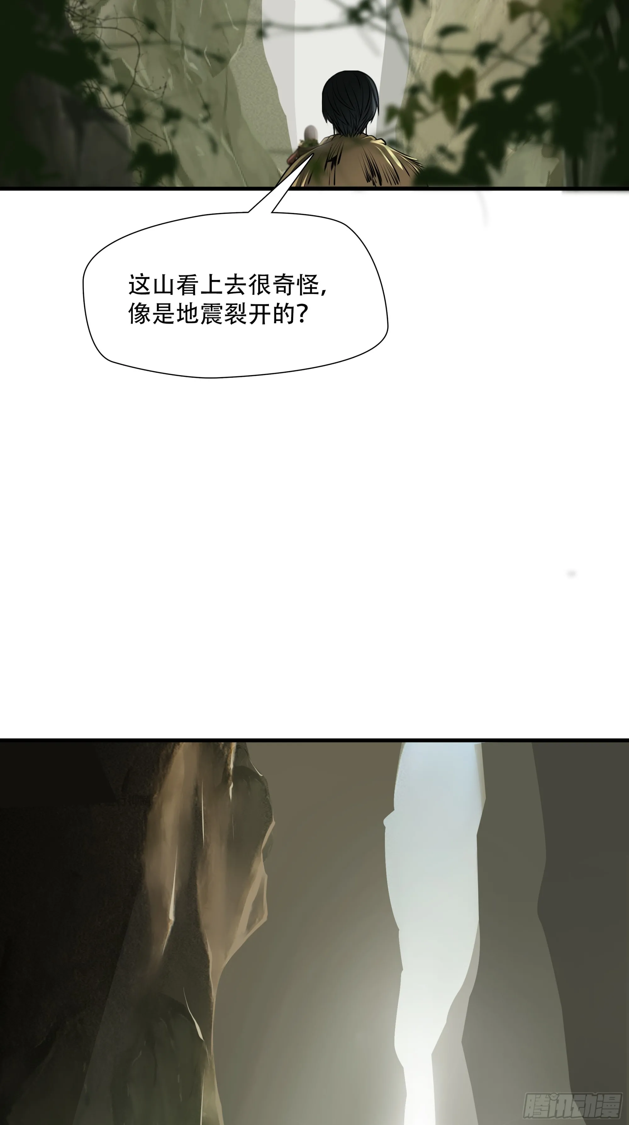 绝境生还漫画,第七十四话3图