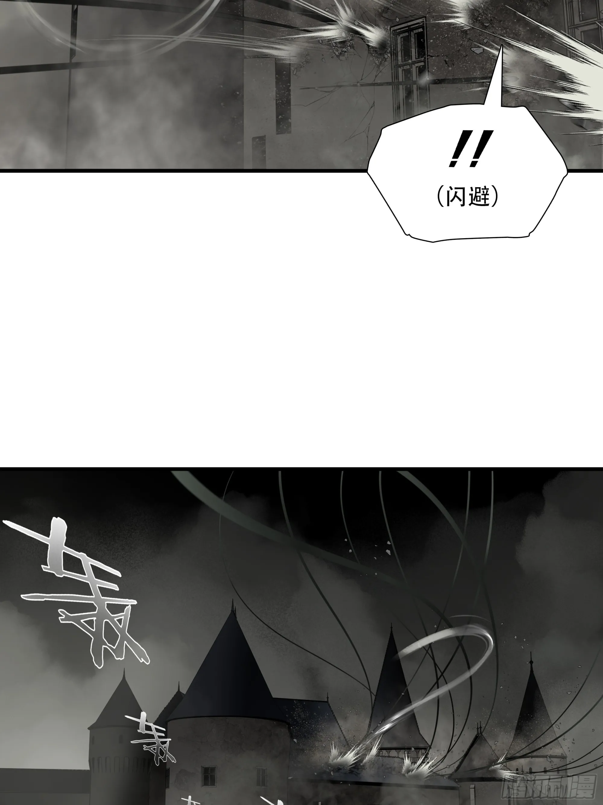 绝境生还漫画,第九十八话2图