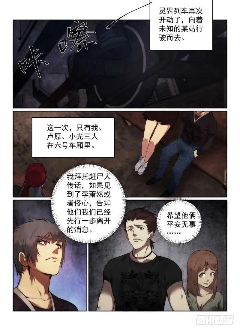 156.启程3