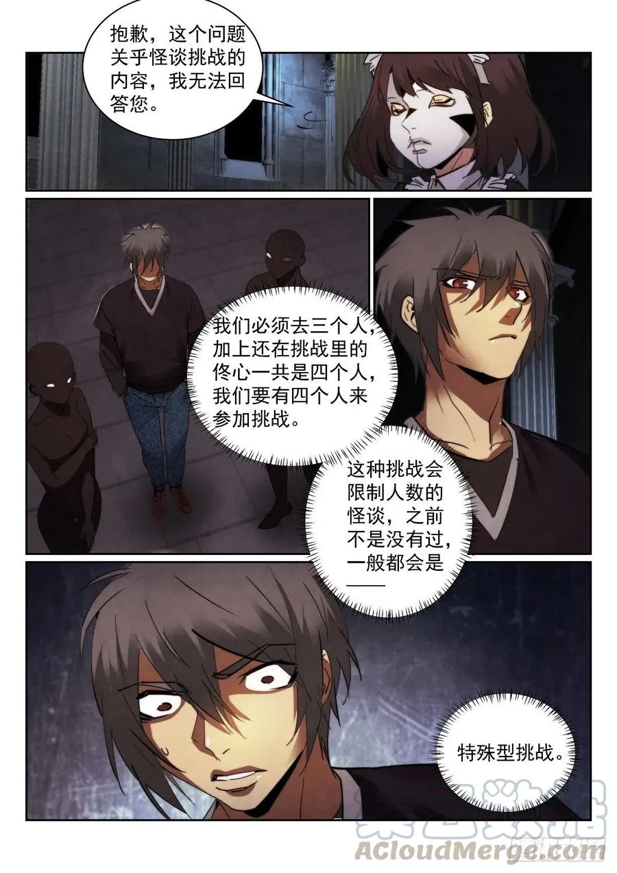 202.犹豫2