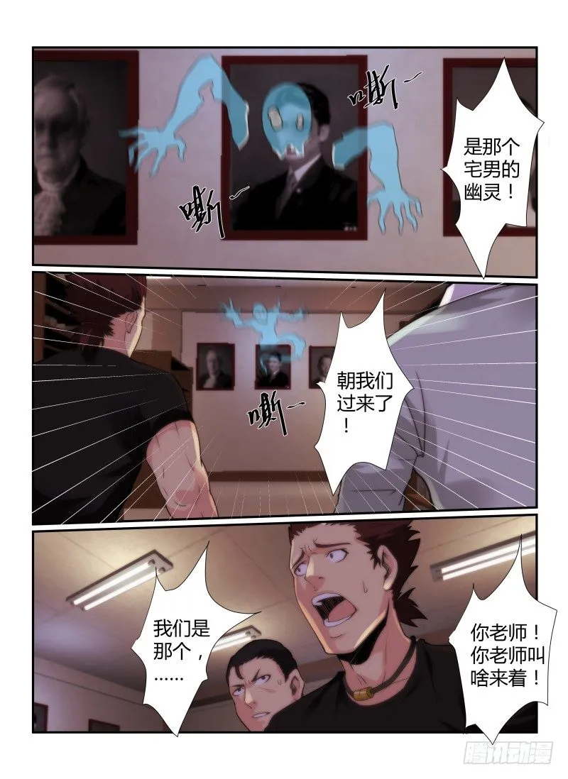 72.恐怖图书馆4