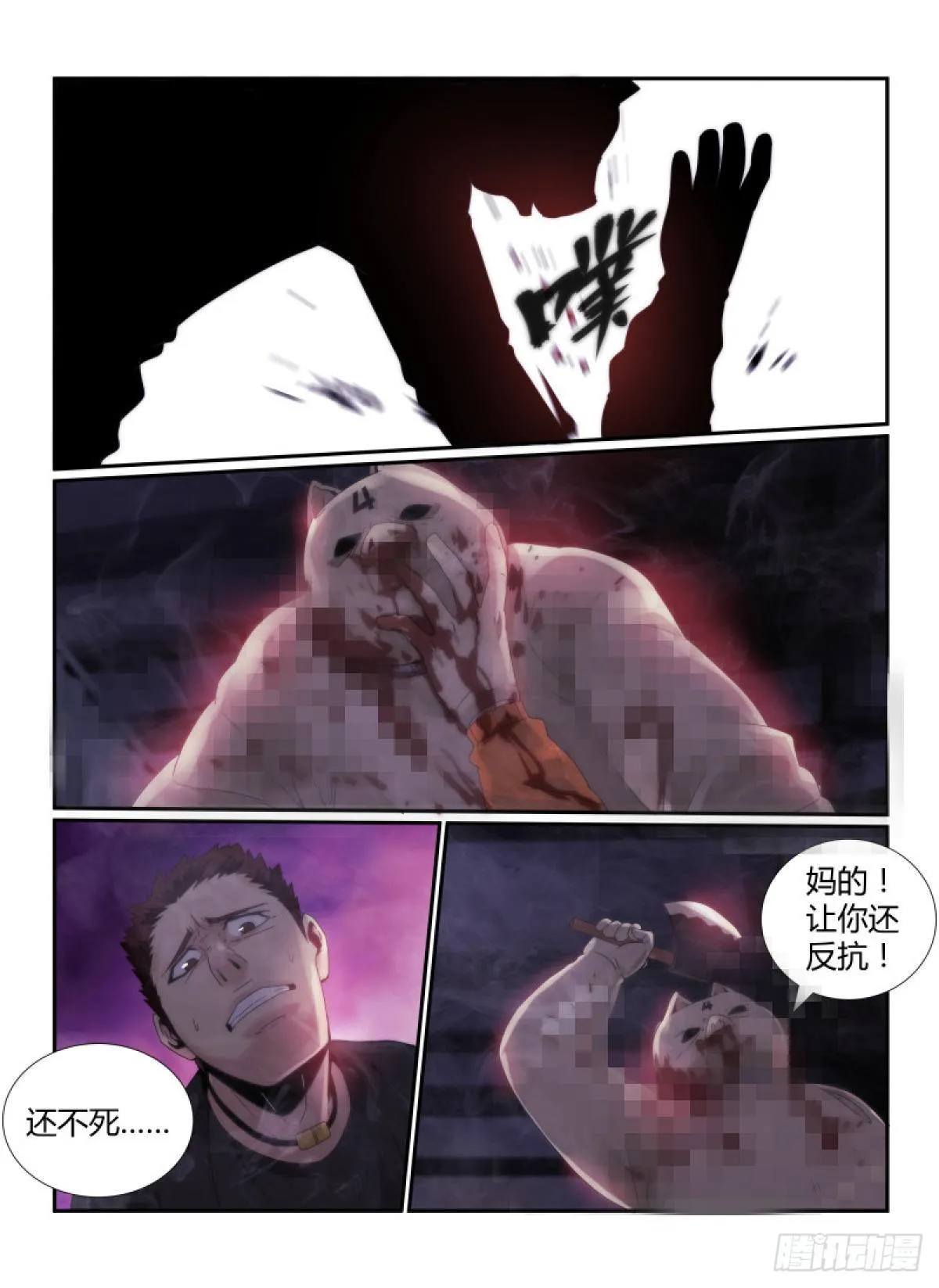 45.撒谎者1