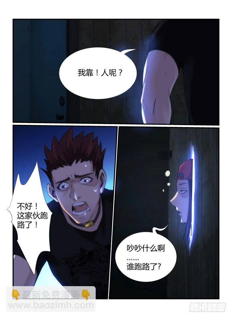 无人之境伴奏完整版漫画,71.通关攻略3图