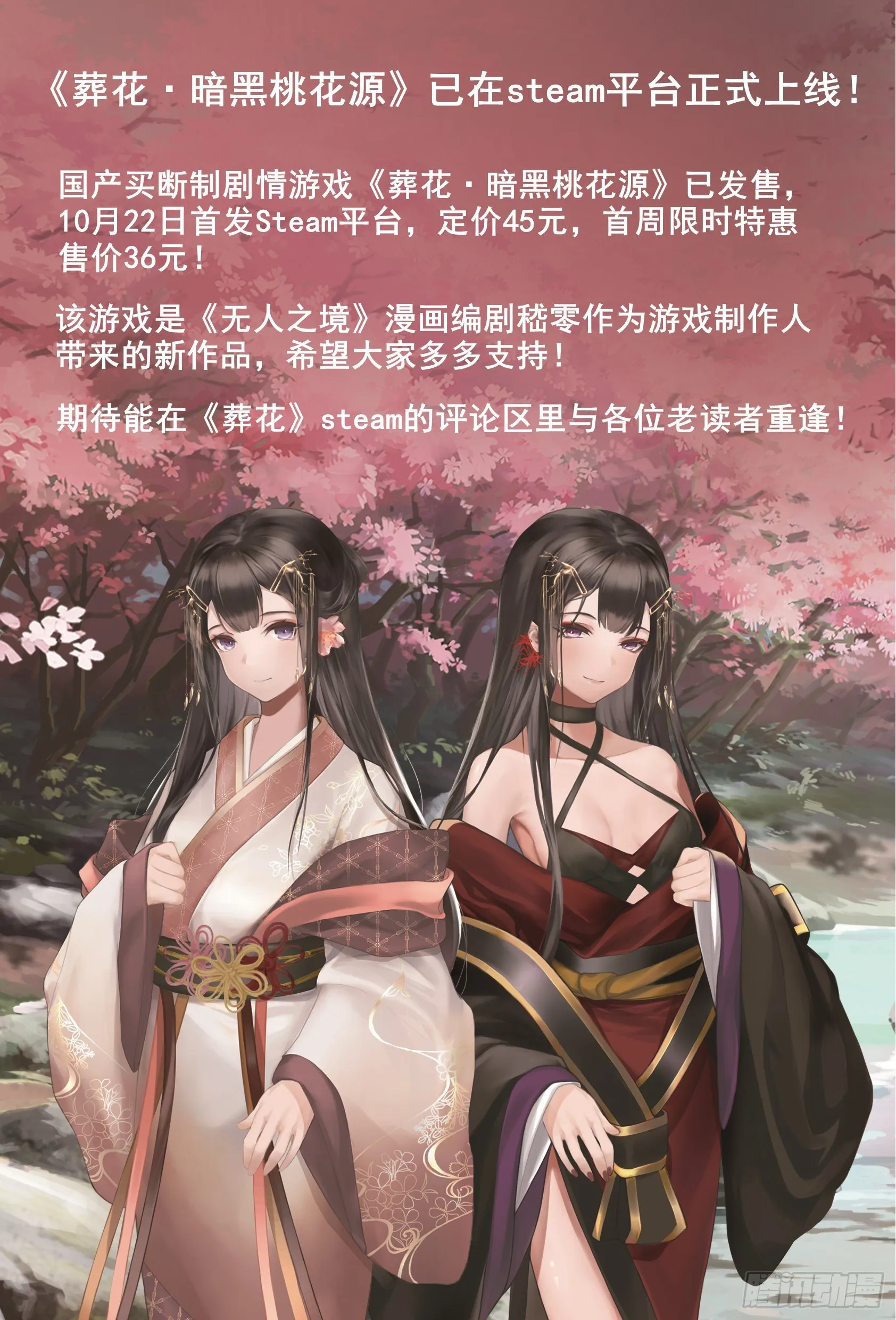 编剧新作求支持！4