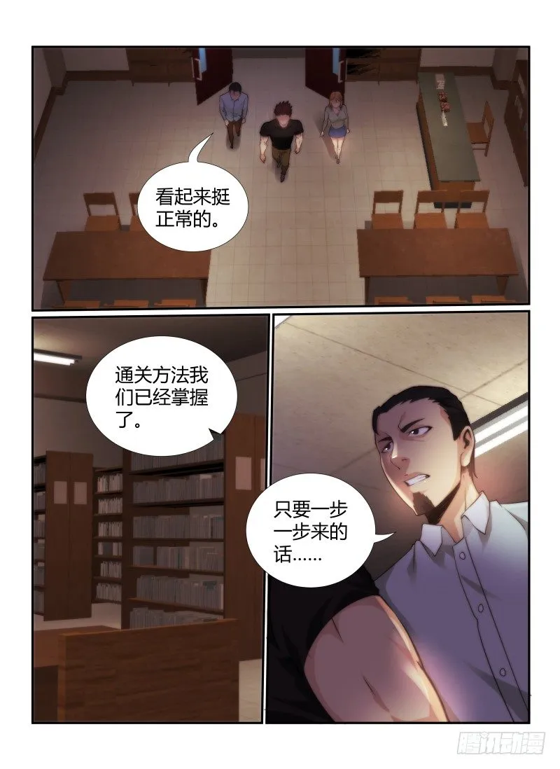 72.恐怖图书馆2