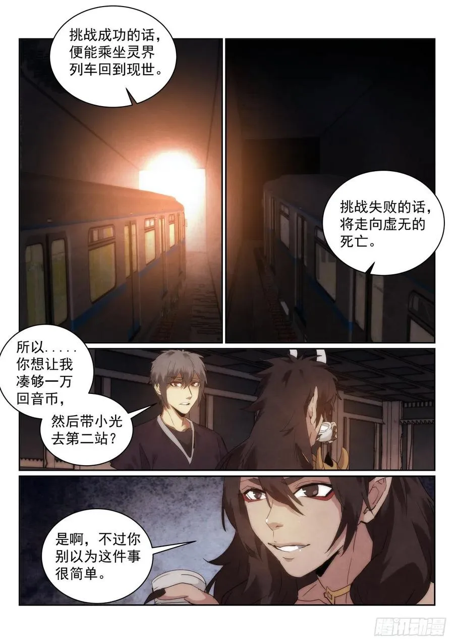 199.挑战3