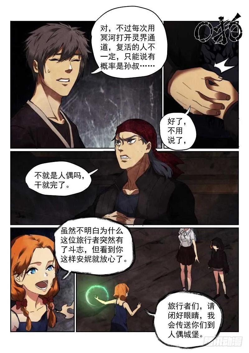 165.人偶城堡3