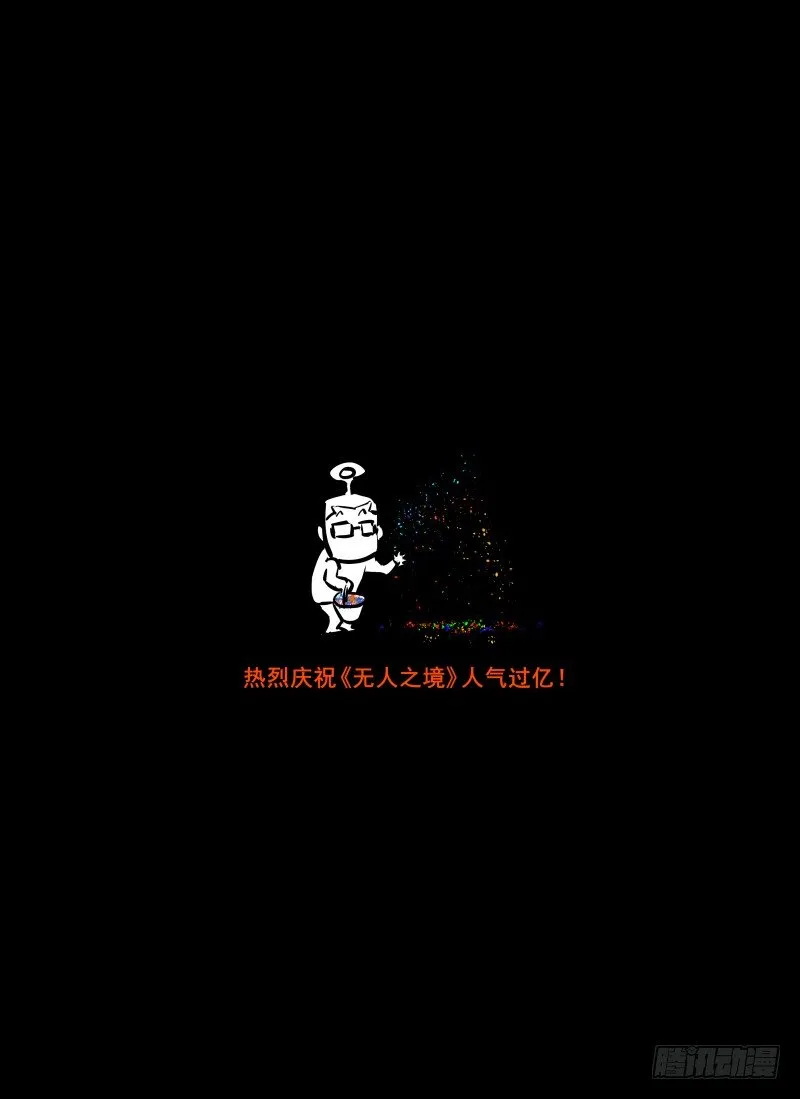 无人之境漫画,30.反击4图