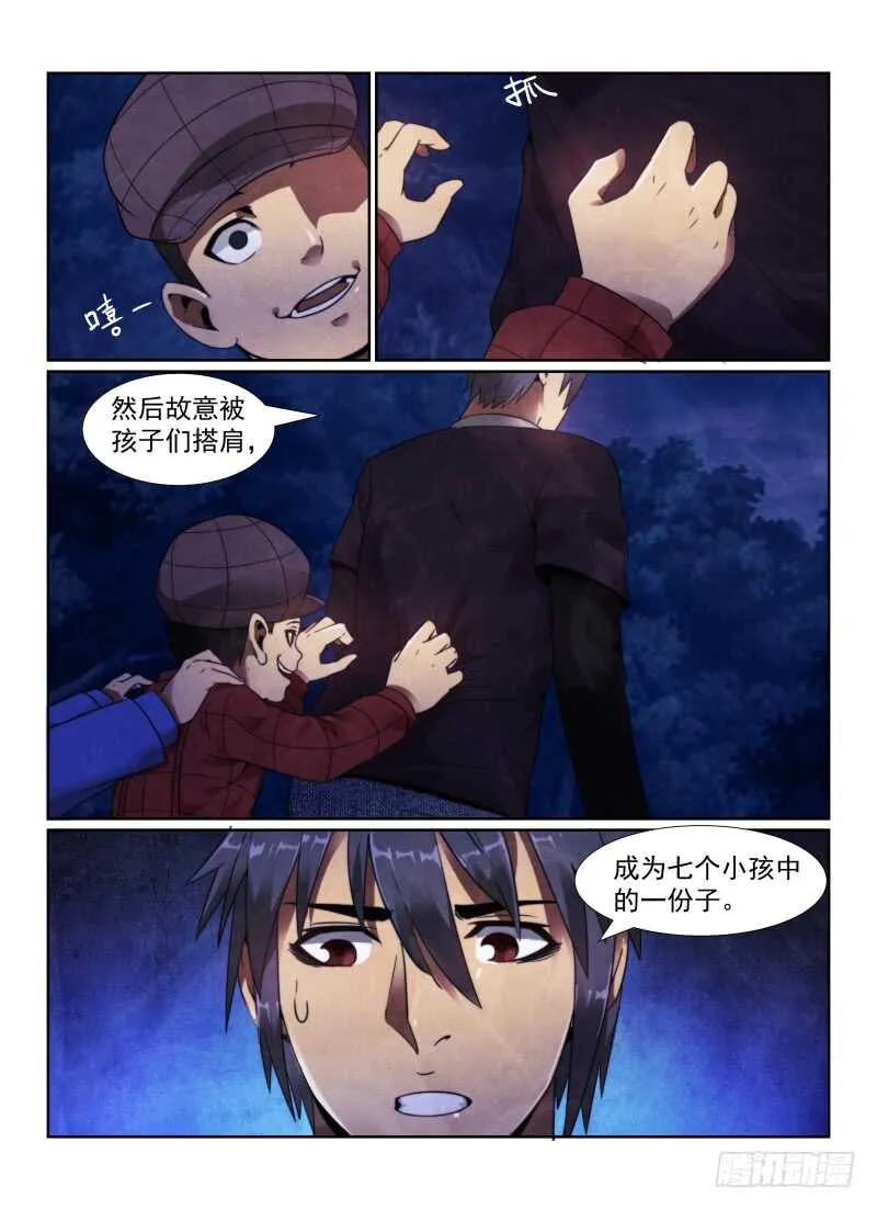 102.多出来的孩子4