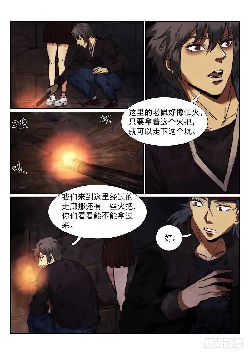163.鼠坑2