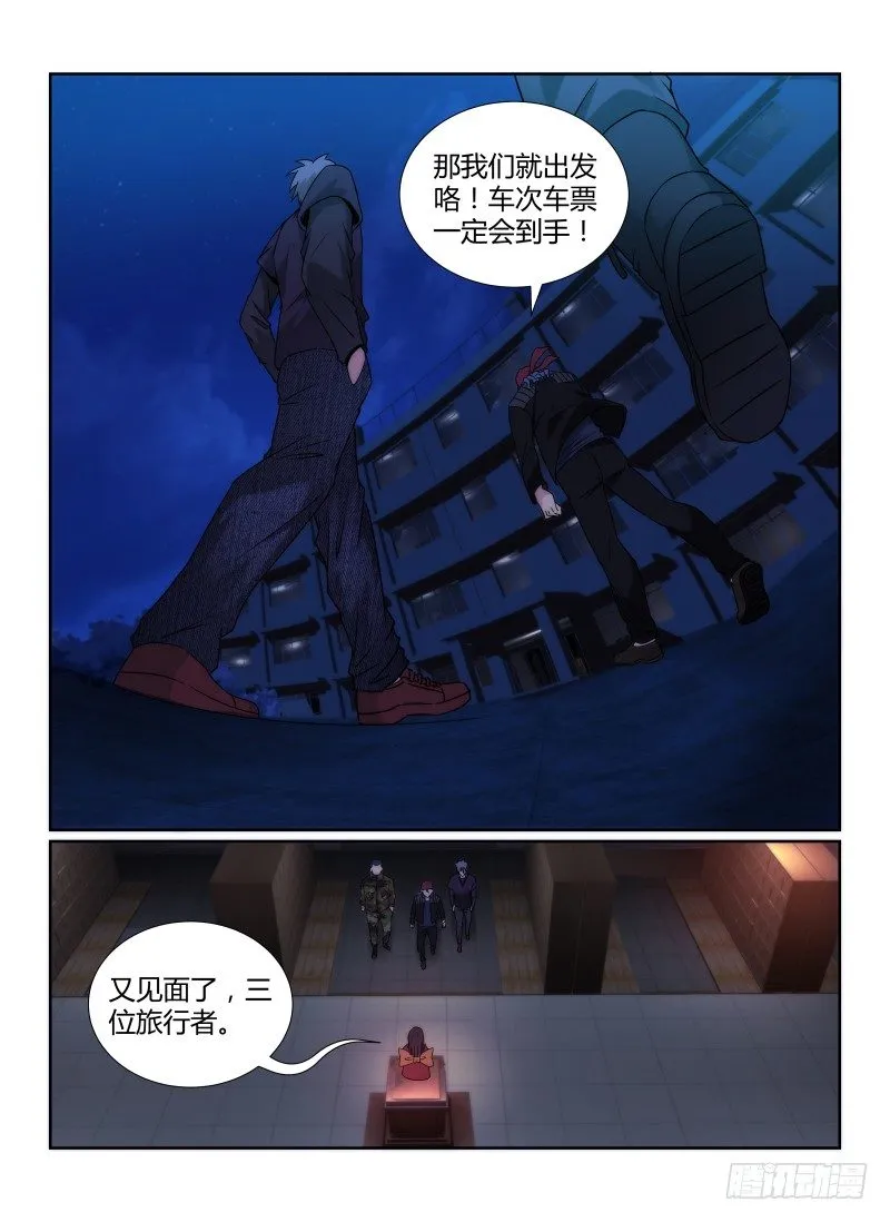 无人之境伴奏完整版漫画,79.保健室2图