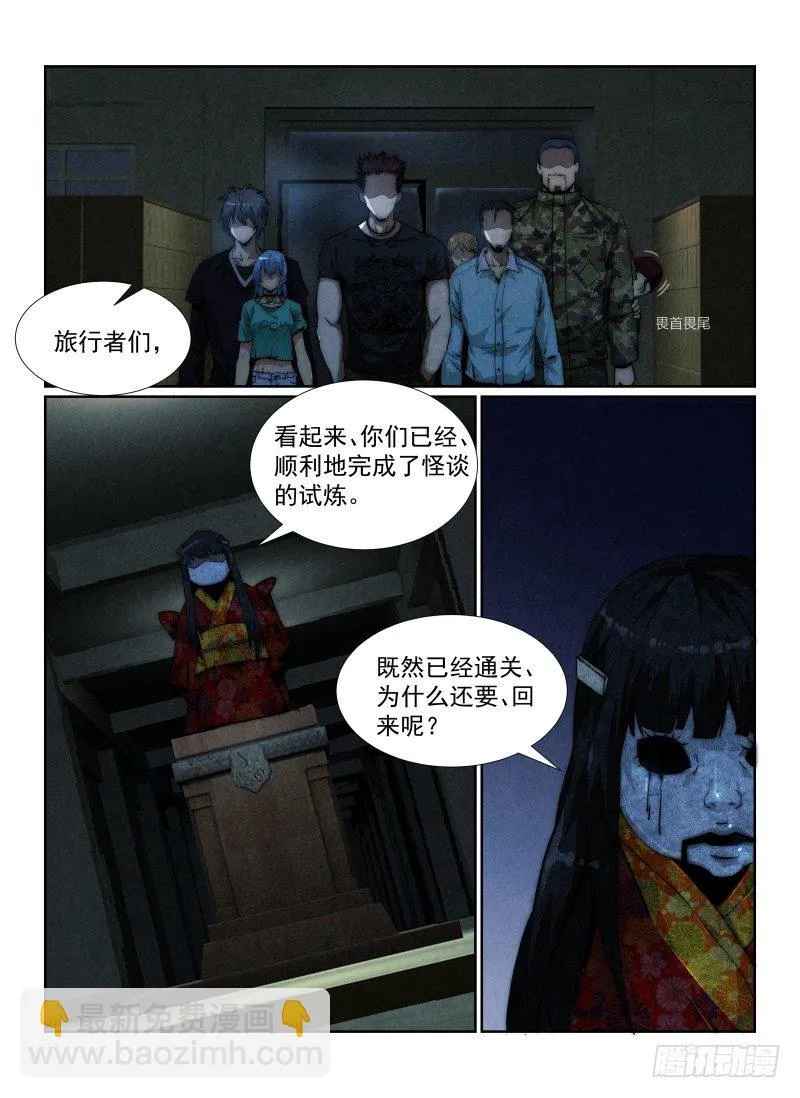 无人之境伴奏完整版漫画,90.灵界商店2图