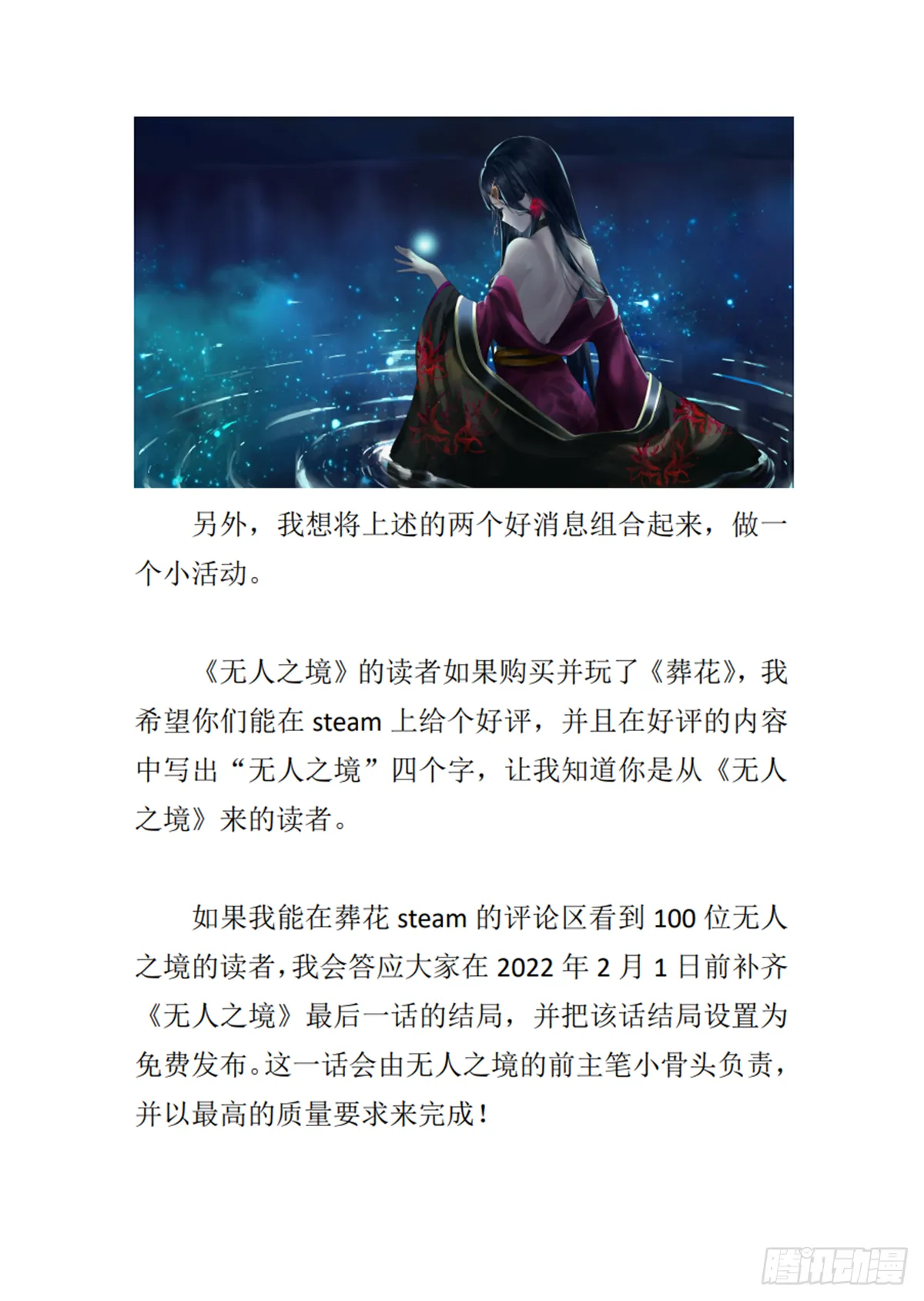 编剧新作求支持！2