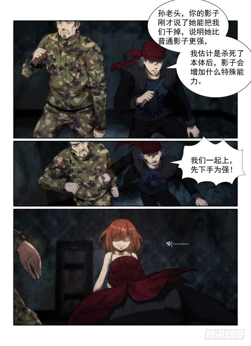 113.不死之身2