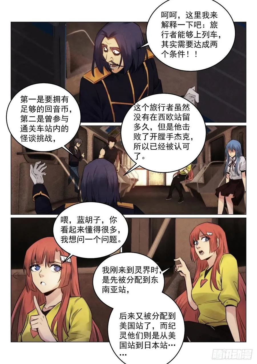 190.到达4
