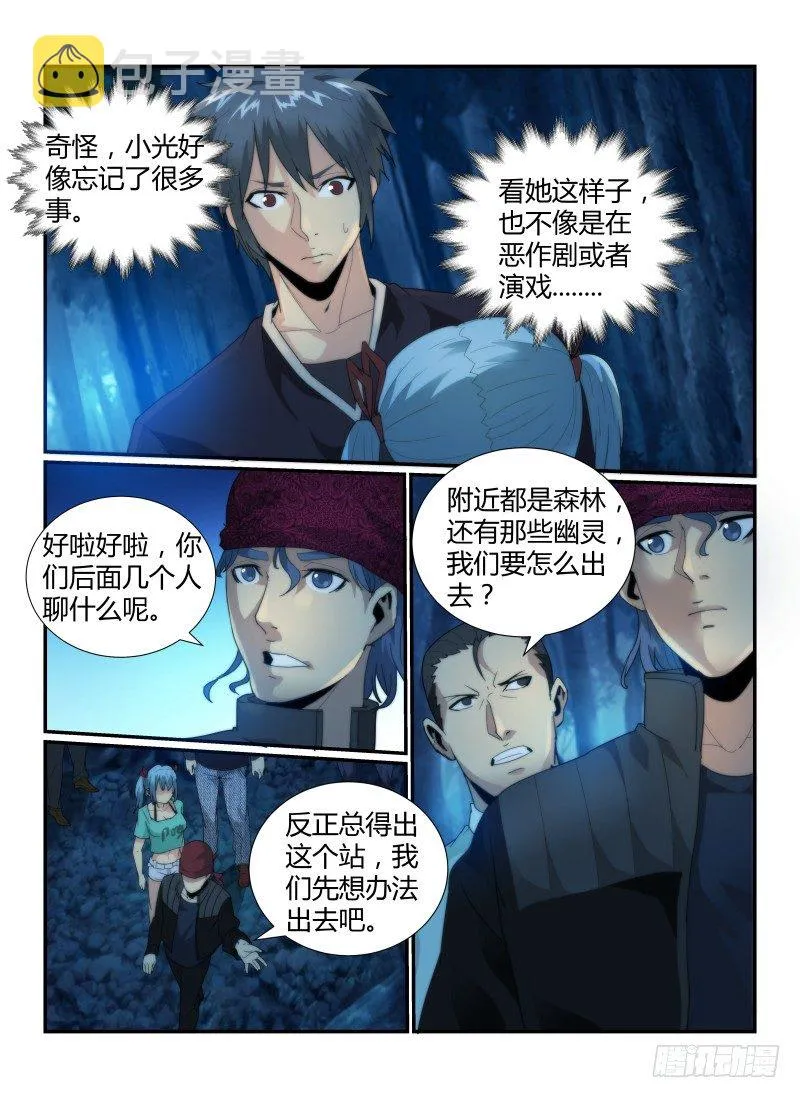 55.深林魅影3