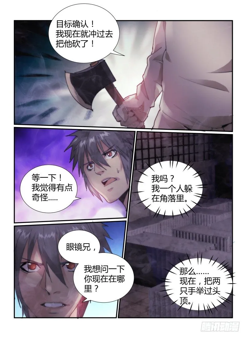 44.猪头人的秘密1