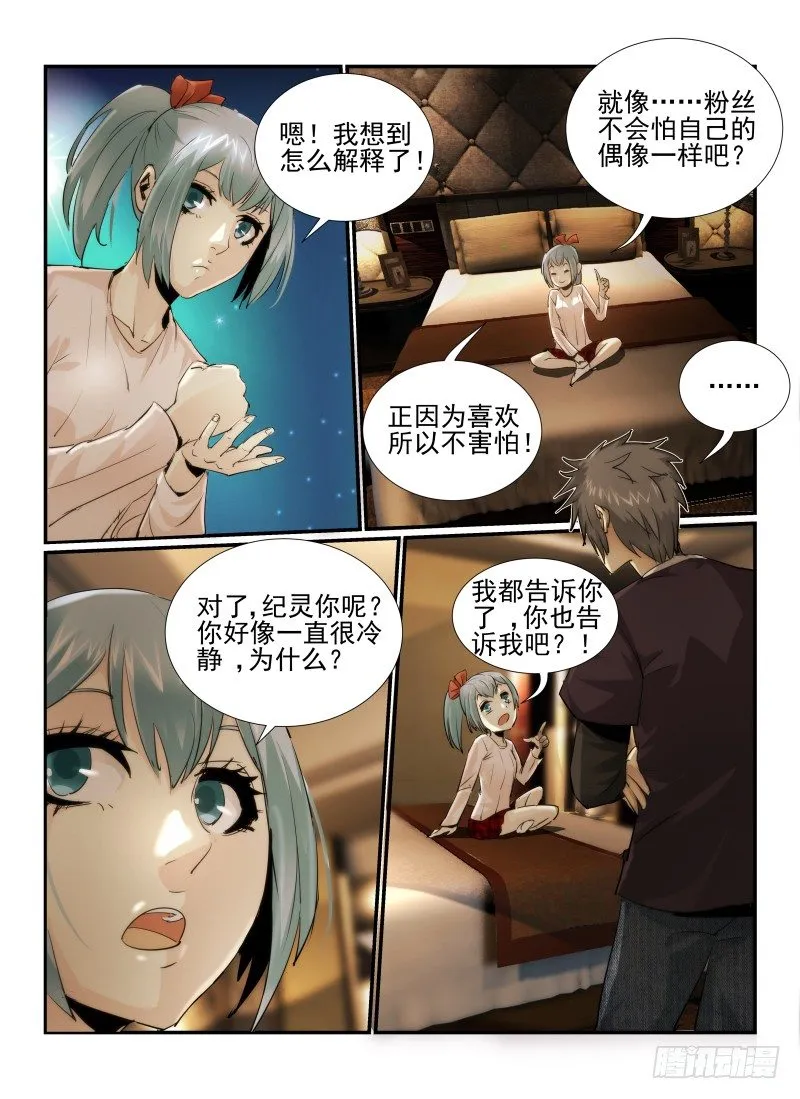14.漫画人物4